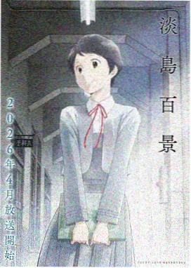 动漫 像素精灵 2026