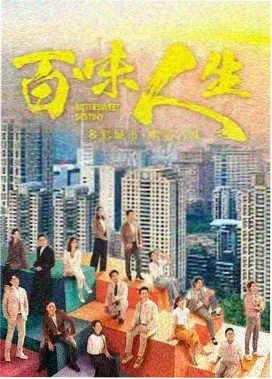 电视剧 屏上流年 2026